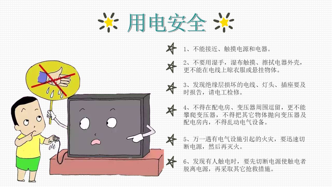 开学系列 (2).pptx